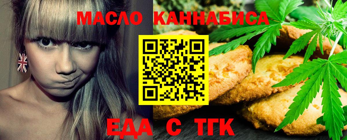 Cannafood марихуана Малгобек