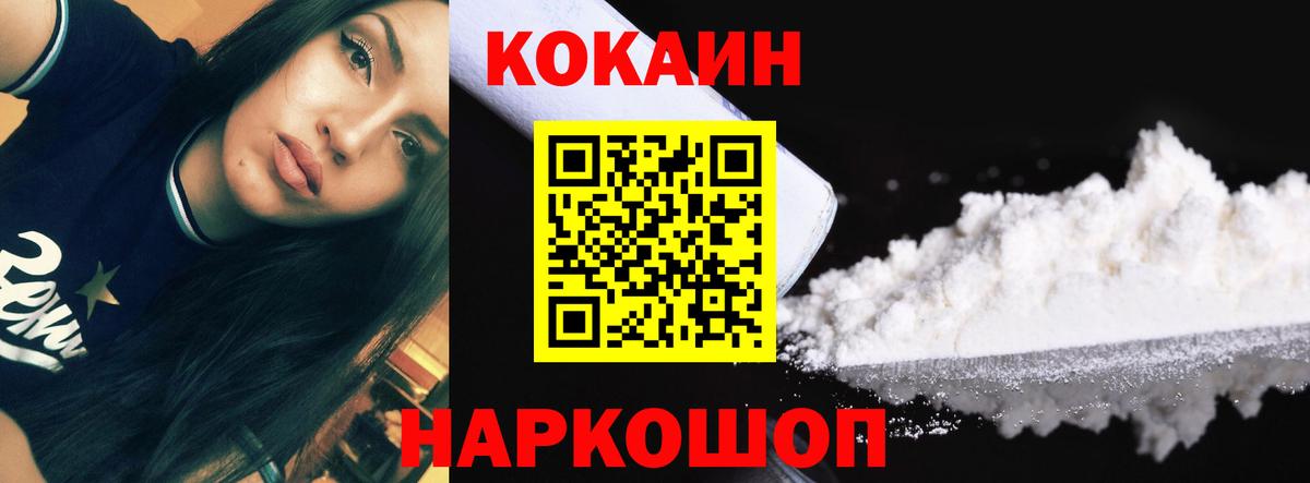 Малгобек  COCAIN Колумбийский  КОКАИН Боливия  Вход с VPN 