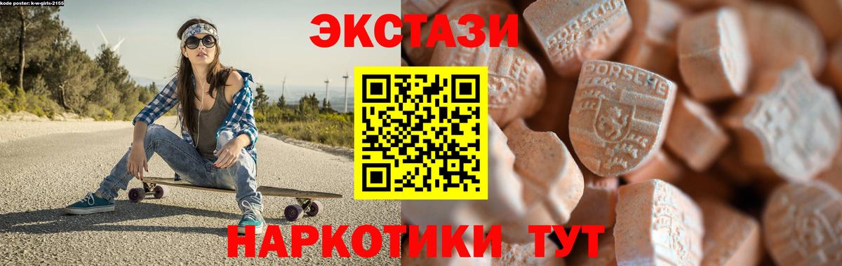 Экстази MDMA Малгобек