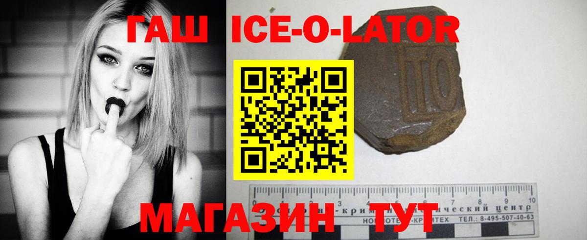 ГАШИШ хэш  даркнет сайт  Вход с VPN  Малгобек  Гашиш ice o lator 