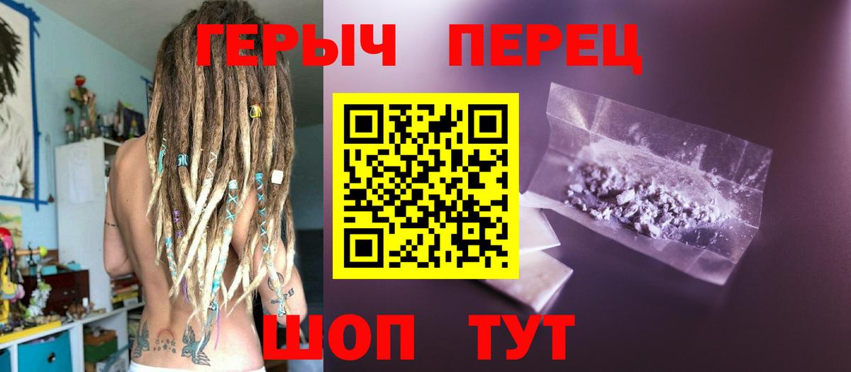 ГЕРОИН афганец Малгобек