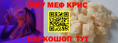 меф Ирбит