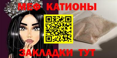 меф Ирбит