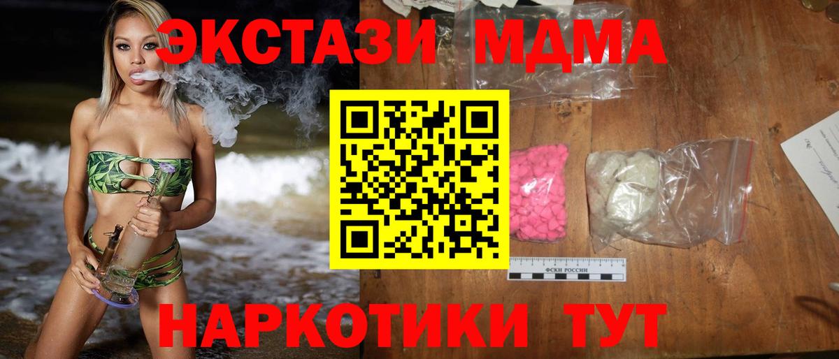 Малгобек  MDMA VHQ  МДМА  Вход с VPN 