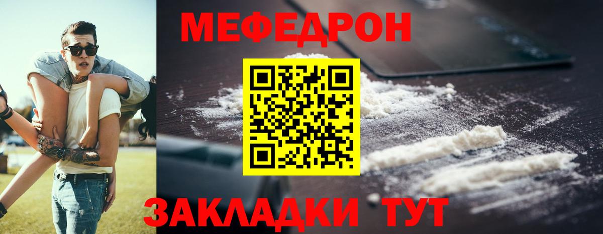 МЯУ-МЯУ мука  МЕФ  Малгобек  Меф  Вход с VPN  МЕФ mephedrone 