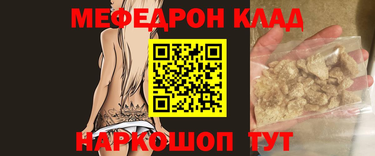 МЕФ мука Малгобек