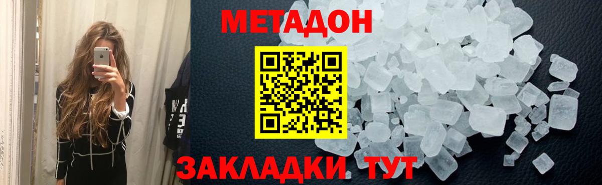 дарк нет наркотические препараты  Метадон VHQ  Вход с VPN  blacksprut вход  Малгобек  Метадон мёд 