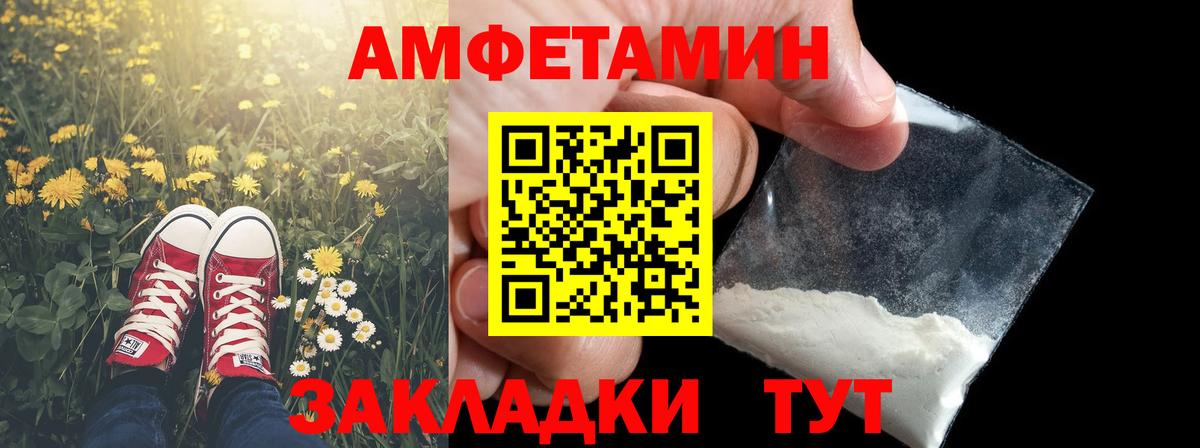 Малгобек  Первитин кристалл  Вход с VPN 